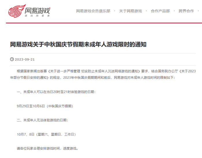 “游戏总时间不能超过8小时！” ｜ 孩子沉迷游戏，父母还能做什么？