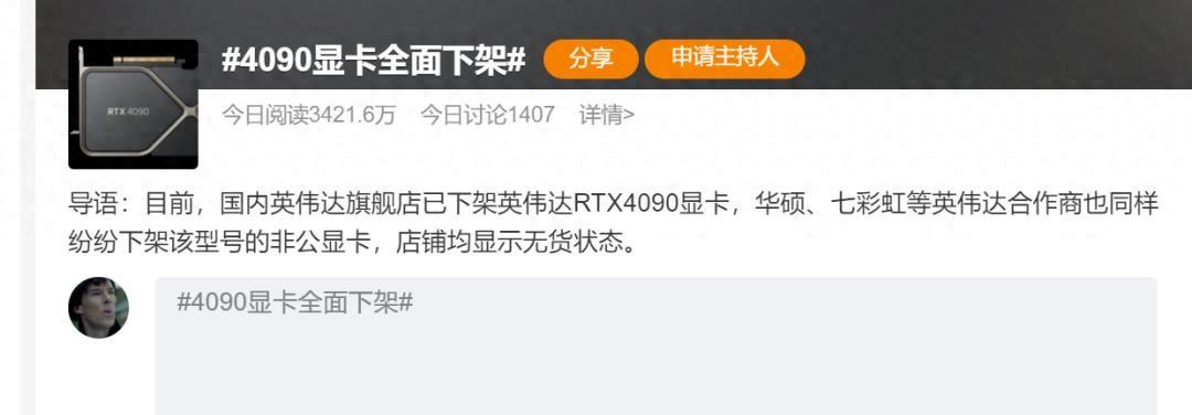 游戏圈乱斗！禁卖震撼全线！