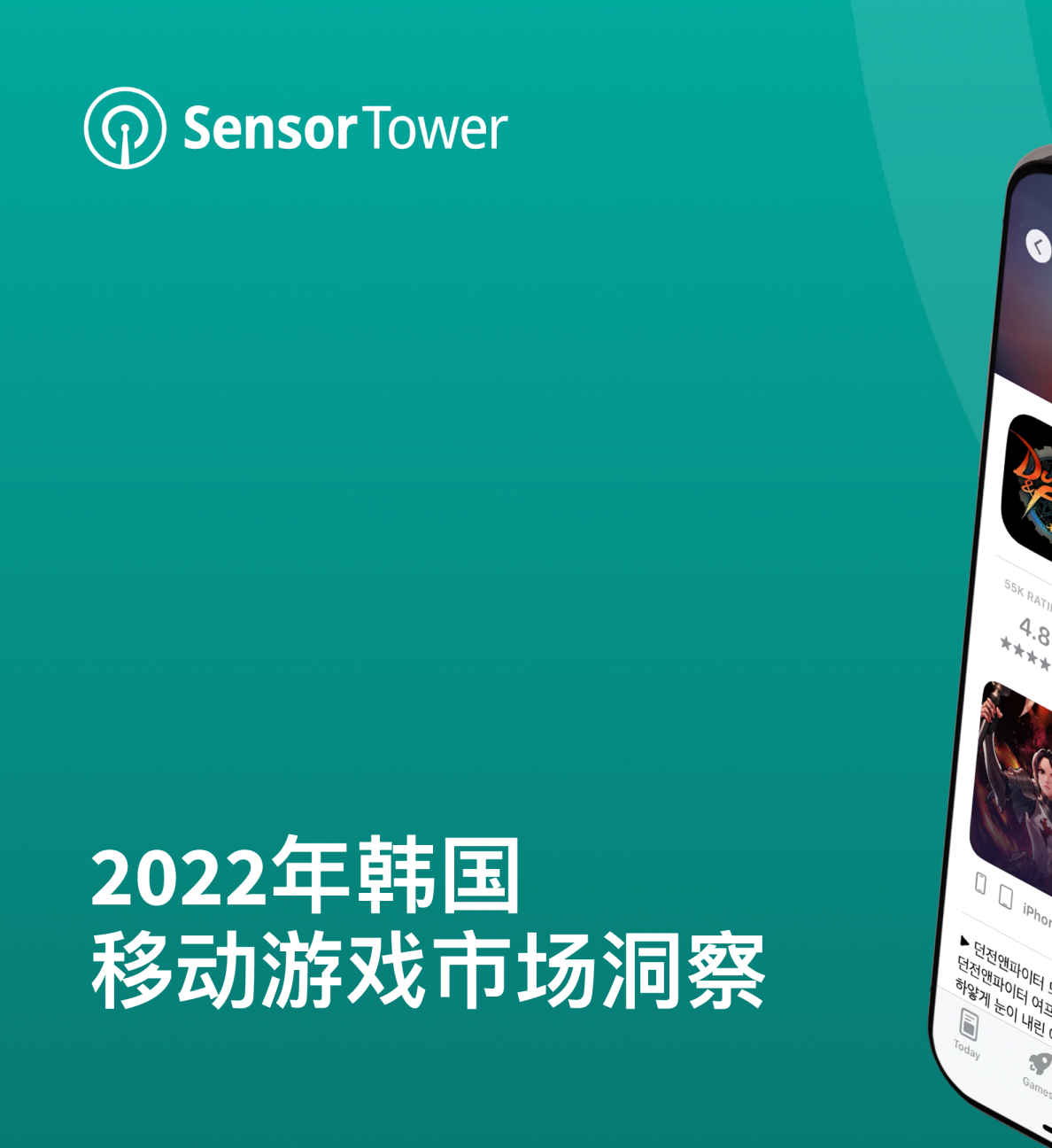 2022年韩国移动游戏市场洞察