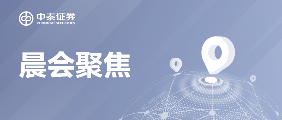 【晨会聚焦】五维度分析游戏行业发展趋势；深度：艾隆科技